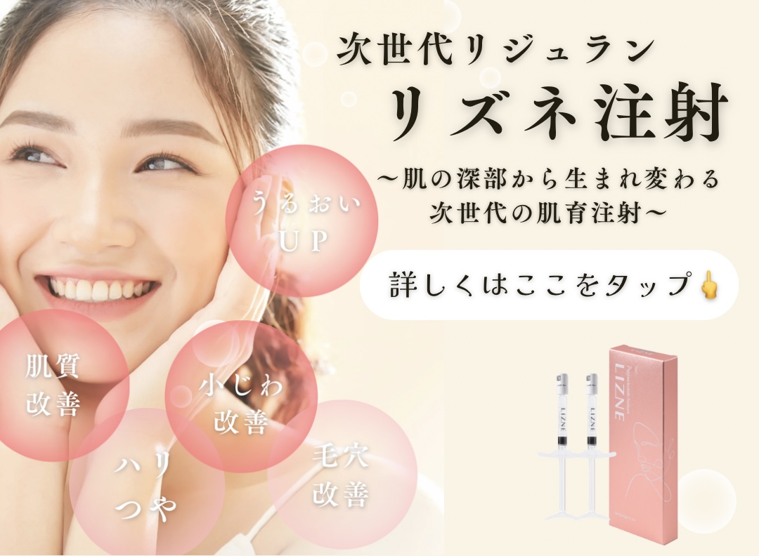 脱毛キャンペーン